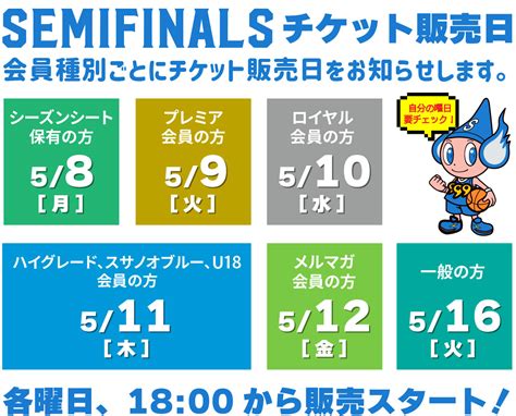 チケット販売情報 .